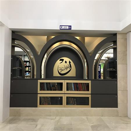 بخش اسناد نسخ خطی و نفایس چاپی